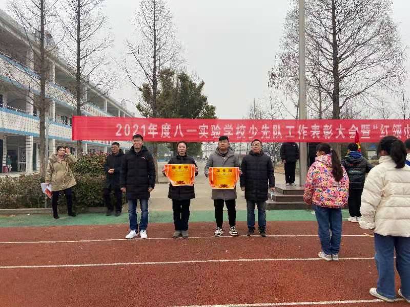 身边好榜样，最美红领巾 ——新沂市八一实验学校红领巾奖章颁奖典礼