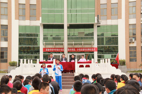 新沂市实验学校隆重举行 “初中部少先队建队暨学校共青团、少先队辅导员聘任仪式