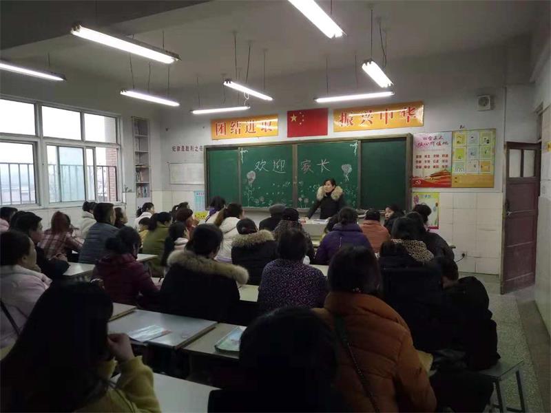 新沂市八一实验学校 家校协力，共育未来