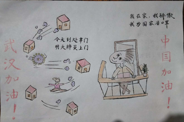 阿湖镇北尧小学开展抗击“新型冠状病毒肺炎”主题绘画活动