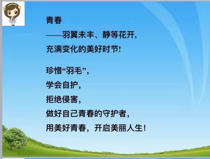 插上隐形翅膀，为青春保驾护航 ——新沂市东华高级中学“爱护我们的身体——女生保护”专题讲座