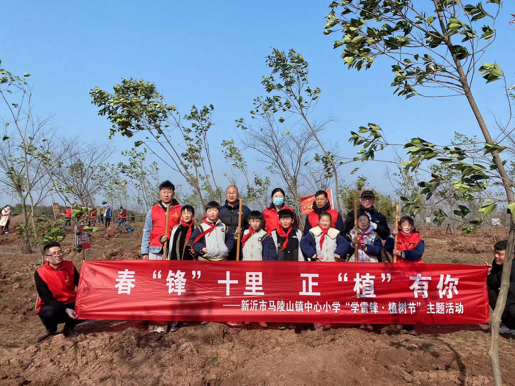 春“锋”十里   正“植”有你 ——新沂市马陵山镇中心小学“学雷锋·植树节”主题活动