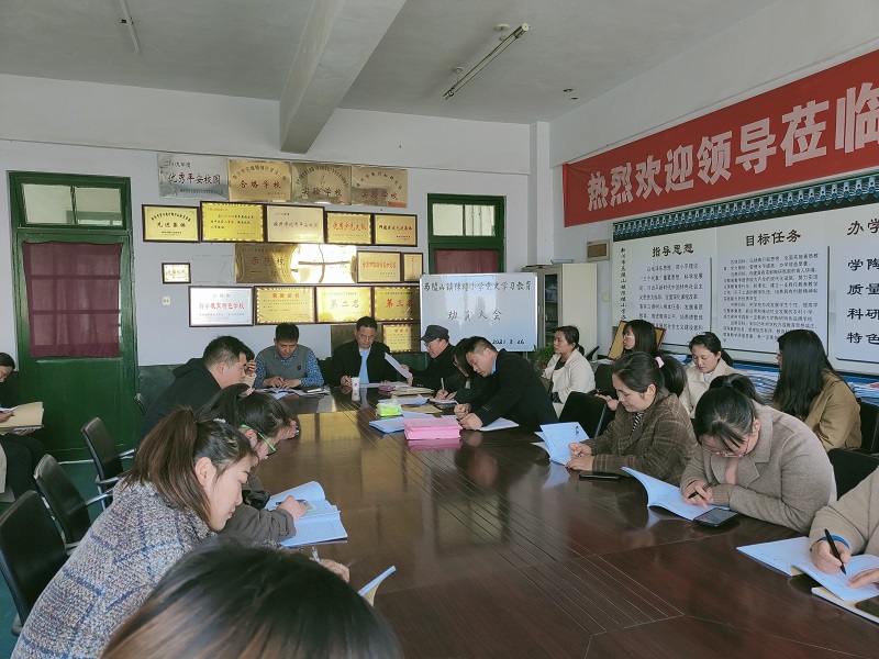 牢记使命  继往开来 ——记马陵山镇陈楼小学党史学习教育动员大会