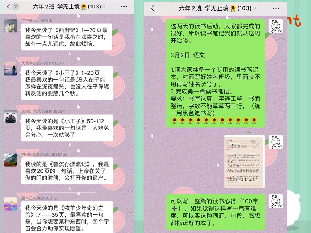 抗击疫情，静享阅读                    --墨河中心小学开展线上阅读节活动