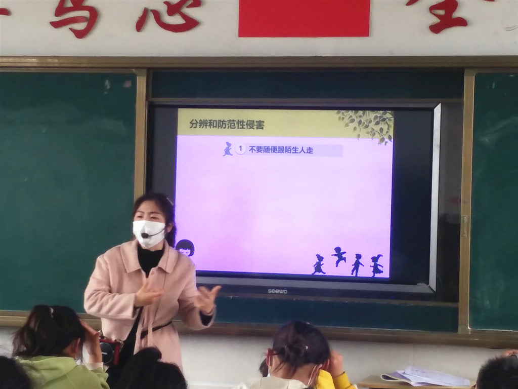 学会爱自己 --墨河中心小学开展“女童保护”主题班会活动