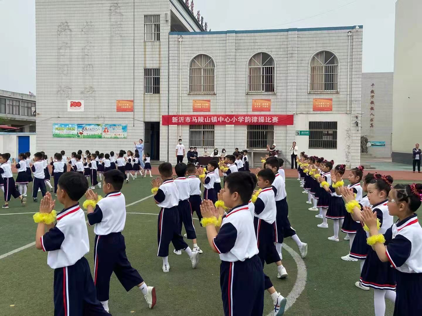 飞扬青春洒汗水，激情律动赞时代 ——新沂市马陵山镇中心小学举办韵律操比赛