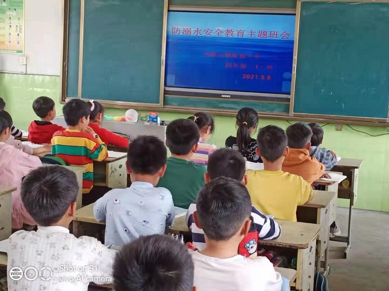 珍爱生命  谨防溺水 ——记马陵山镇陈楼小学防溺水主题班会活动 