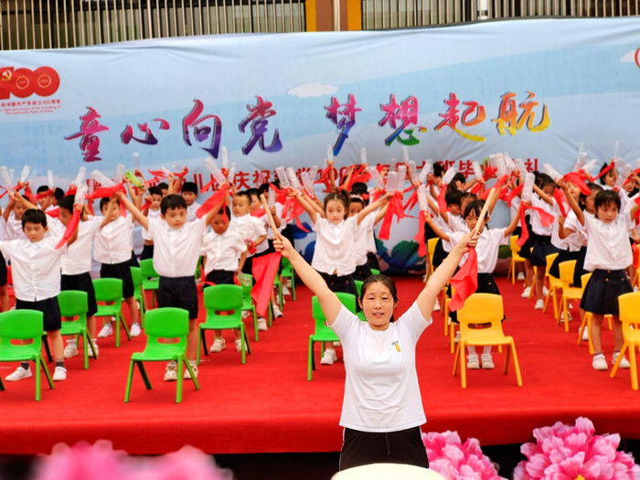 童心向党 梦想起航 ——黑埠中心幼儿园庆祝建党100周年暨大班毕业典礼