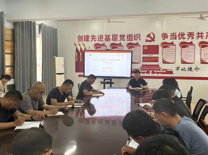 港头中学召开“三防”暨端午节安全教育会  