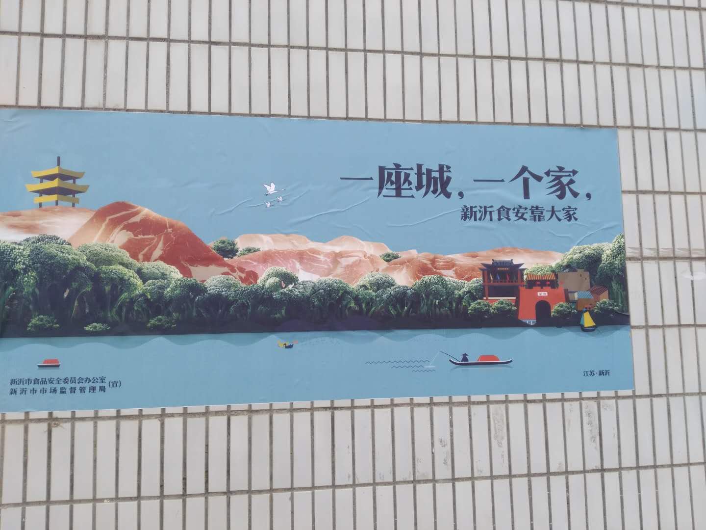 食品安全记心间    师生永远保平安     ---马陵山镇中心小学食品安全宣传活动掠影